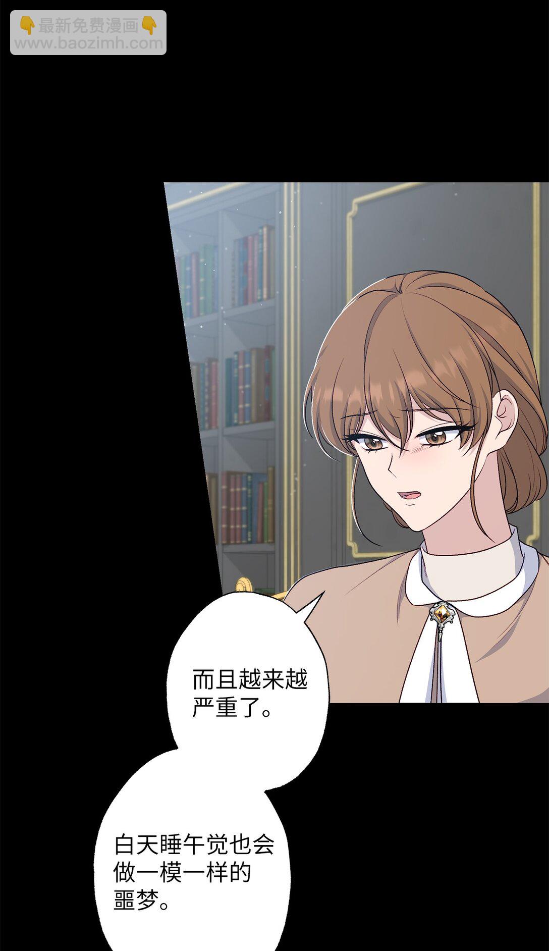 《黑幕的年幼资助人》69 预言 第9页