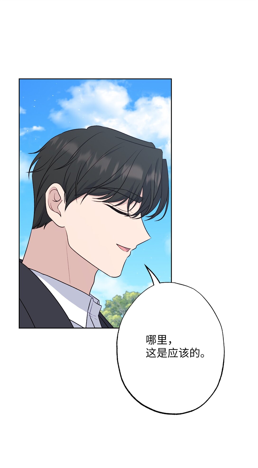 《黑幕的年幼资助人》71 黄金羽毛 第18页