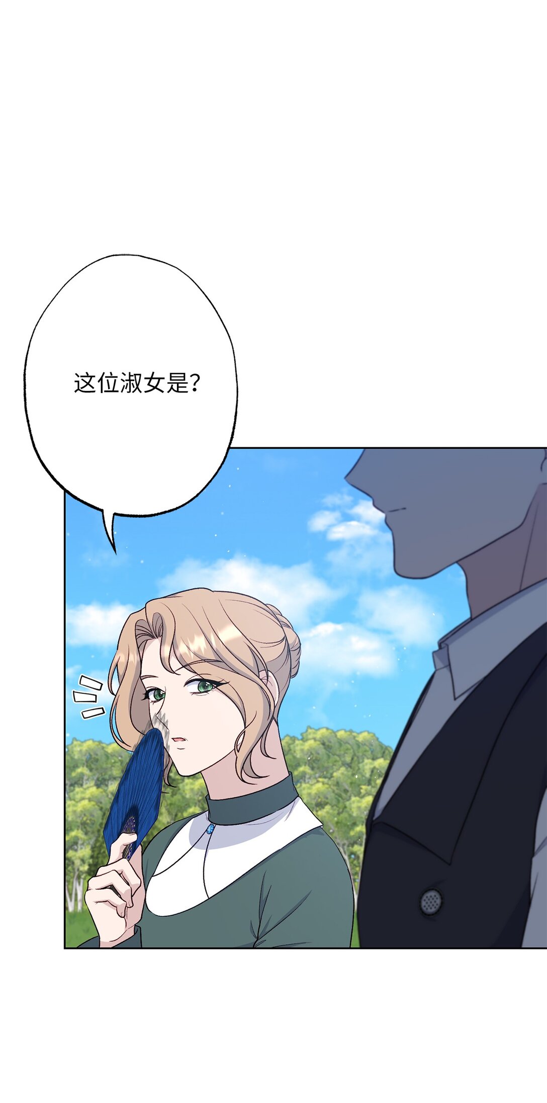 《黑幕的年幼资助人》71 黄金羽毛 第19页