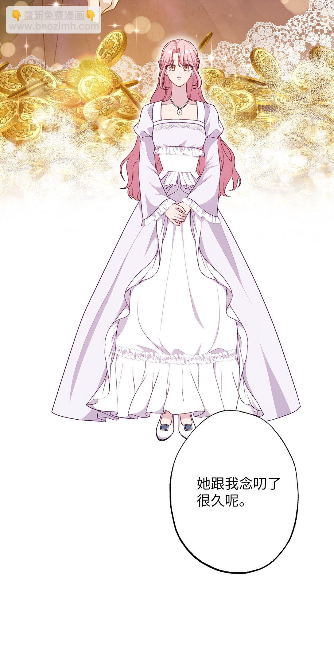 《黑幕的年幼资助人》71 黄金羽毛 第33页