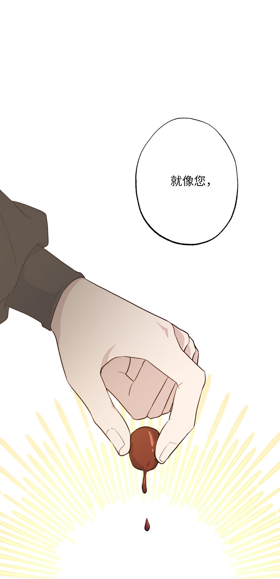 《黑幕的年幼资助人》71 黄金羽毛 第36页