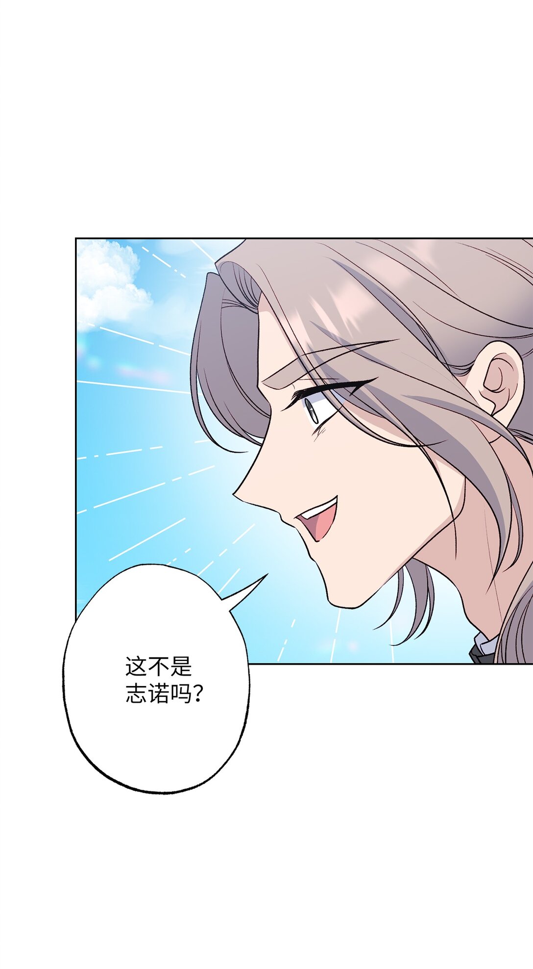 《黑幕的年幼资助人》71 黄金羽毛 第4页