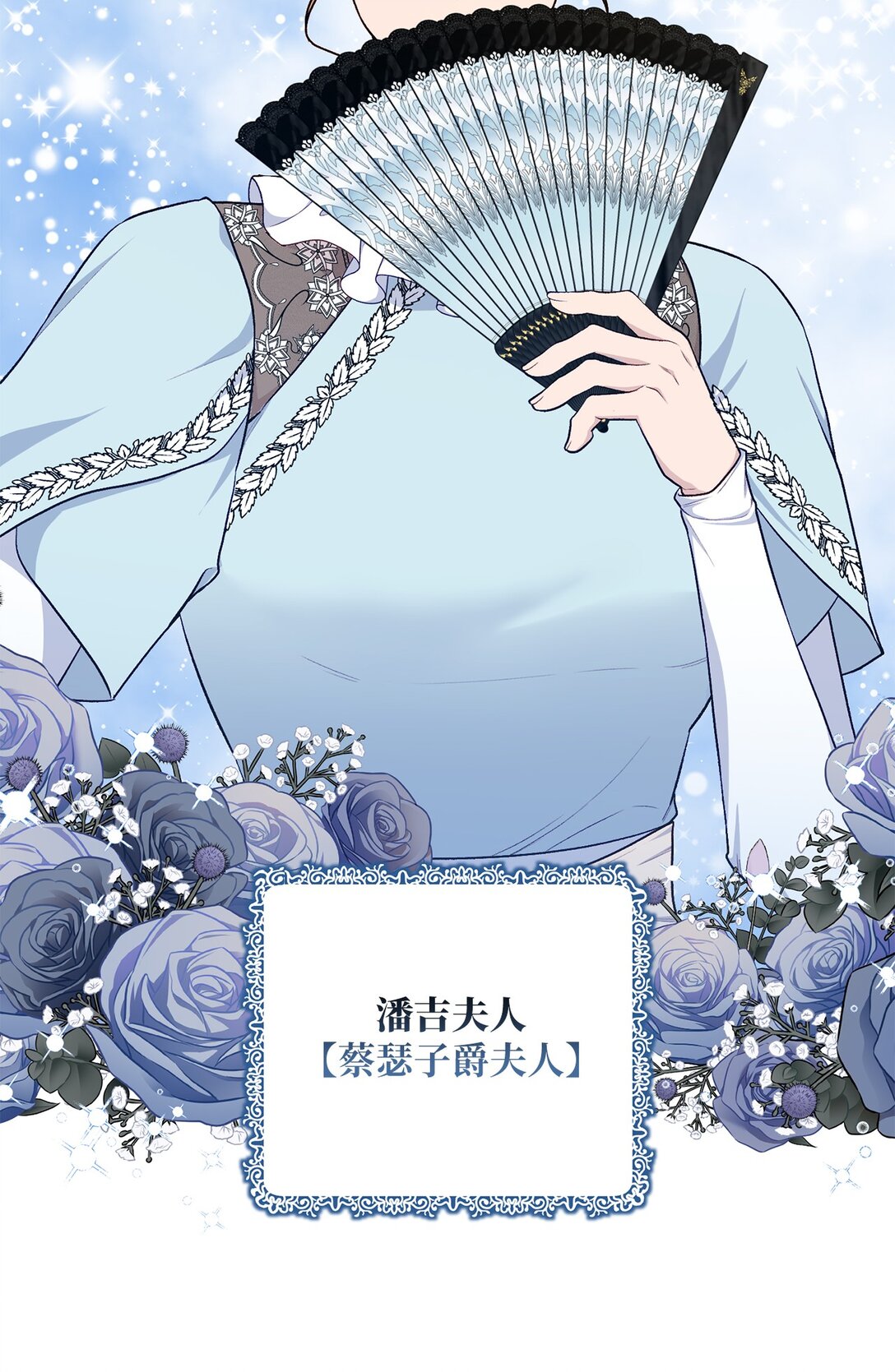 《黑幕的年幼资助人》74 盖阿斯 第15页