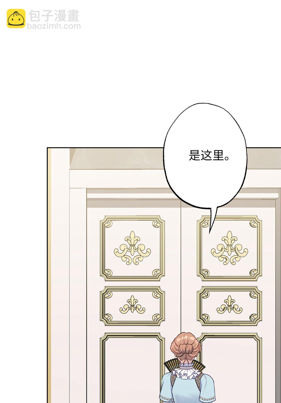 《黑幕的年幼资助人》74 盖阿斯 第19页