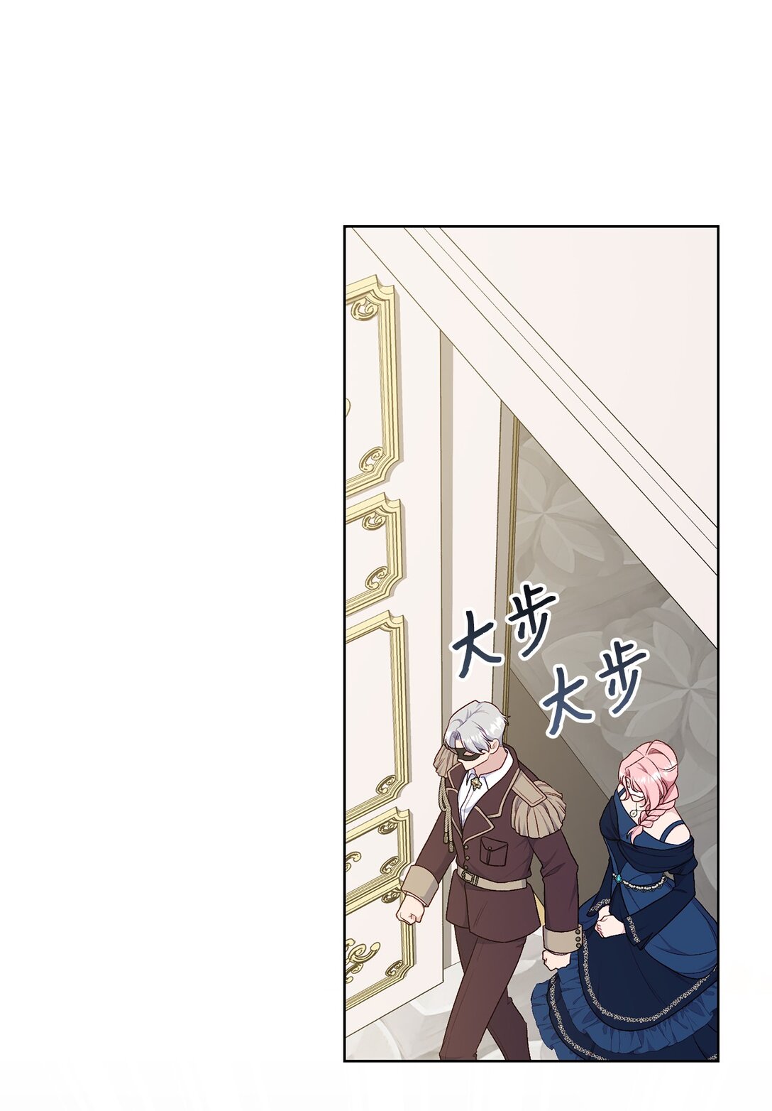 《黑幕的年幼资助人》74 盖阿斯 第22页