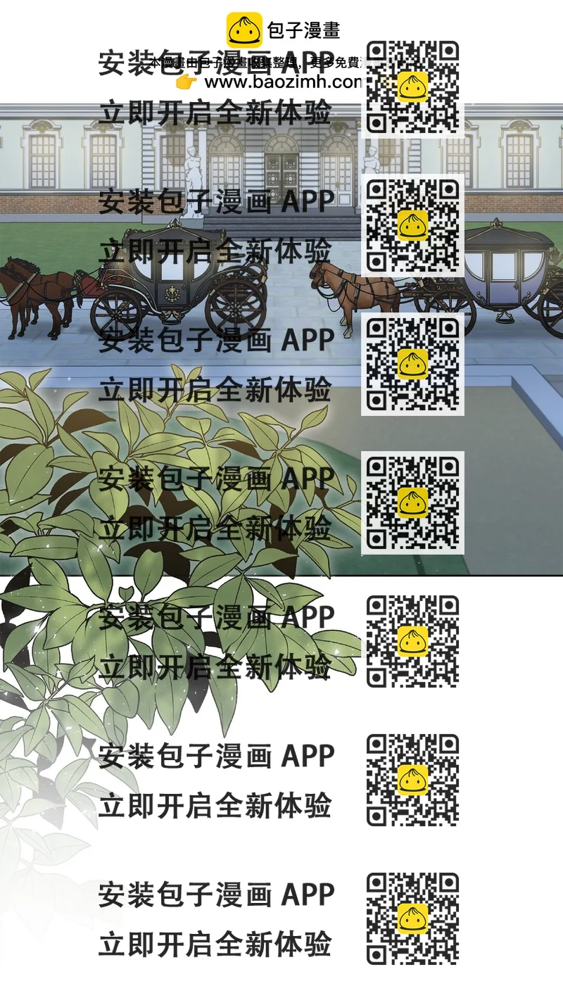 《黑幕的年幼资助人》74 盖阿斯 第2页