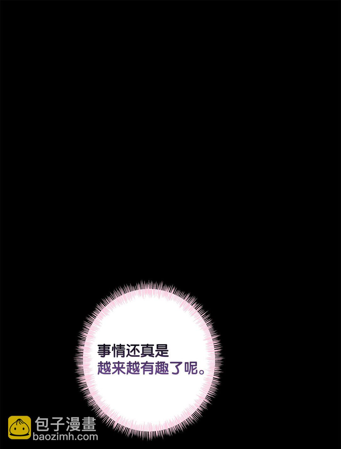 《黑幕的年幼资助人》74 盖阿斯 第35页