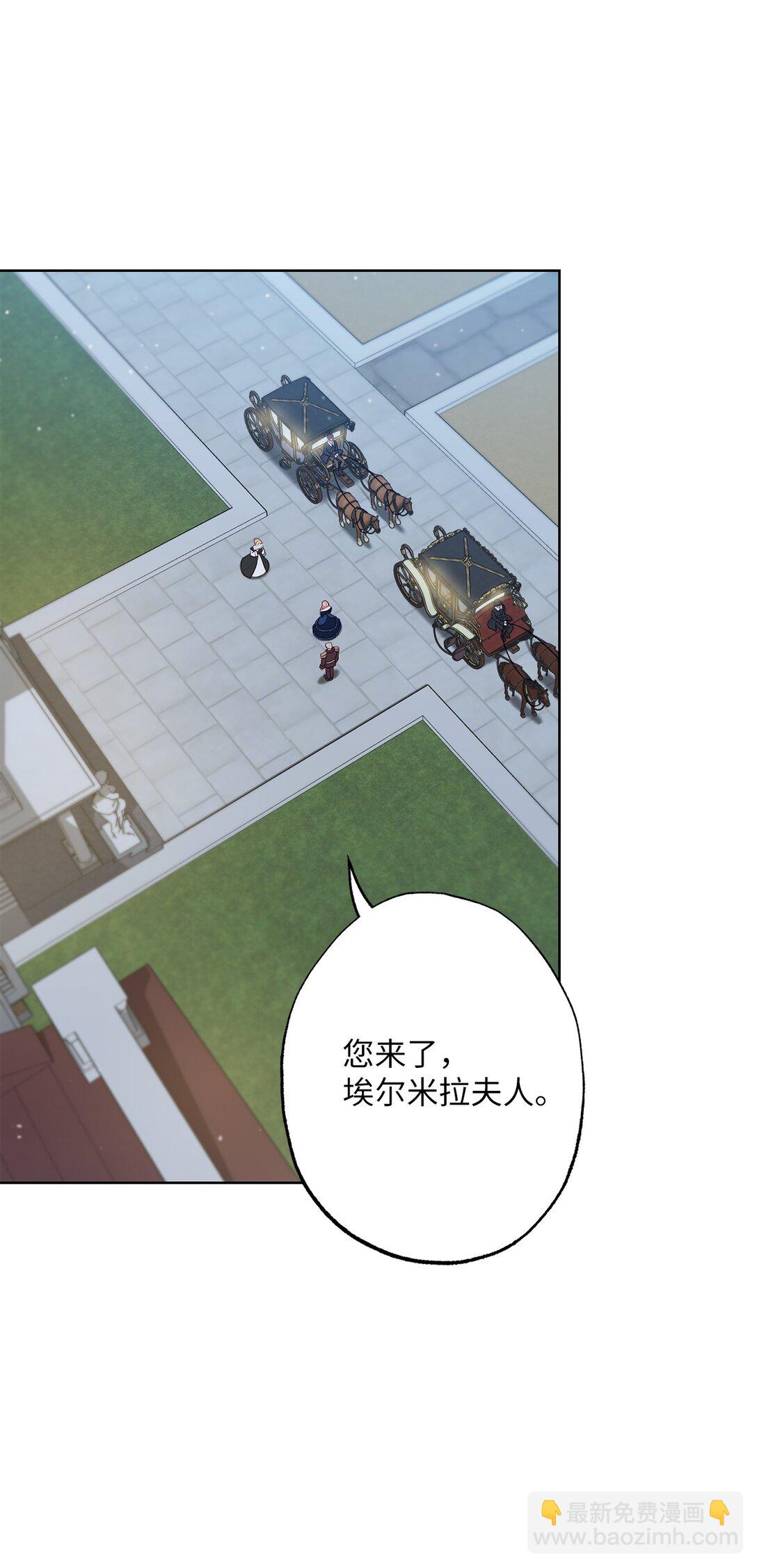 《黑幕的年幼资助人》74 盖阿斯 第3页