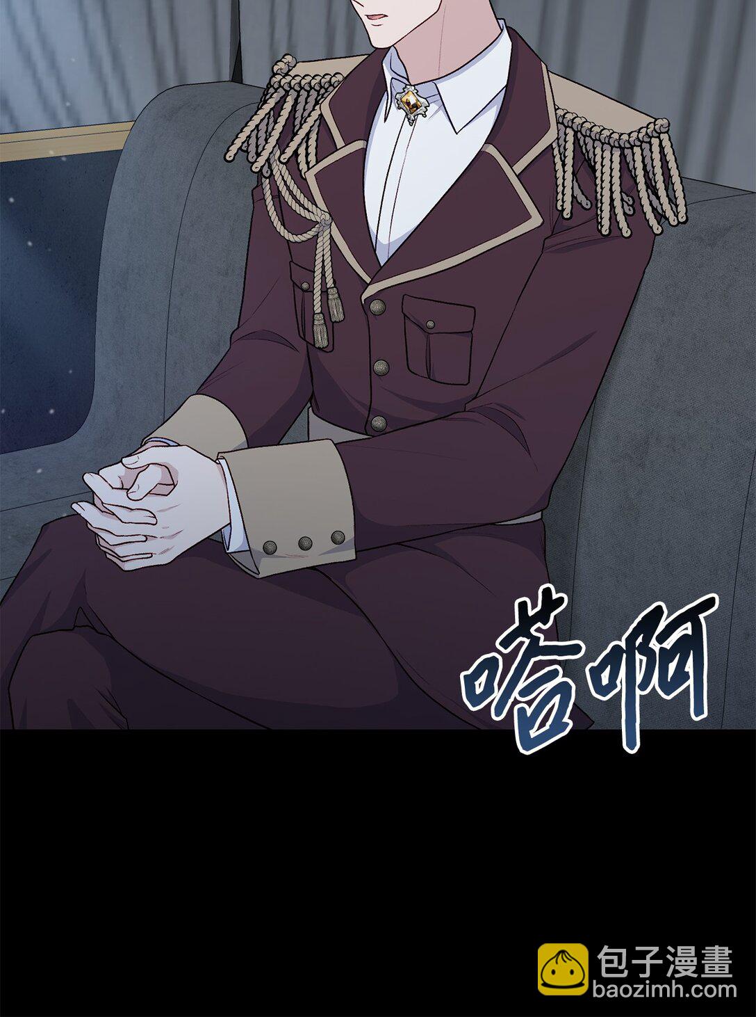 《黑幕的年幼资助人》74 盖阿斯 第40页
