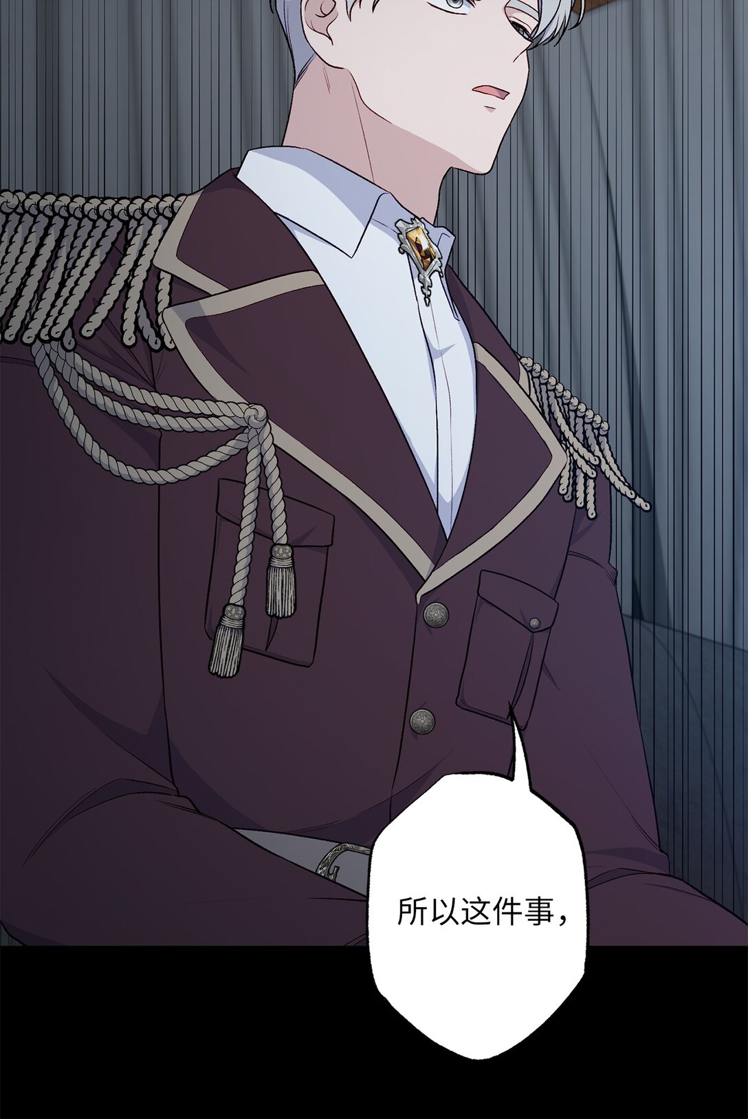 《黑幕的年幼资助人》74 盖阿斯 第44页