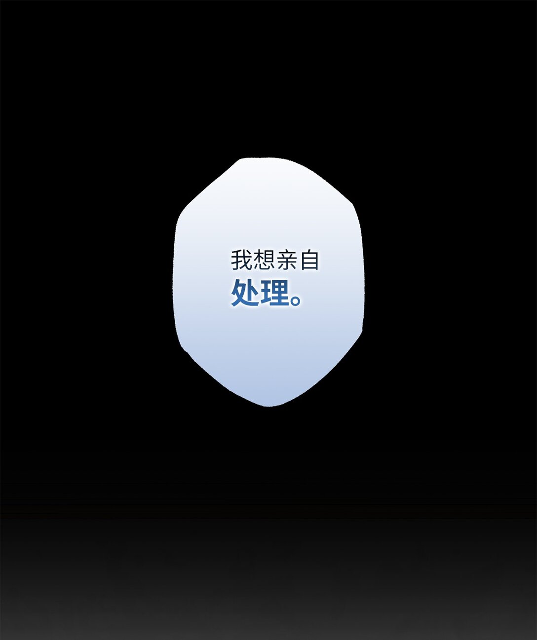 《黑幕的年幼资助人》74 盖阿斯 第45页