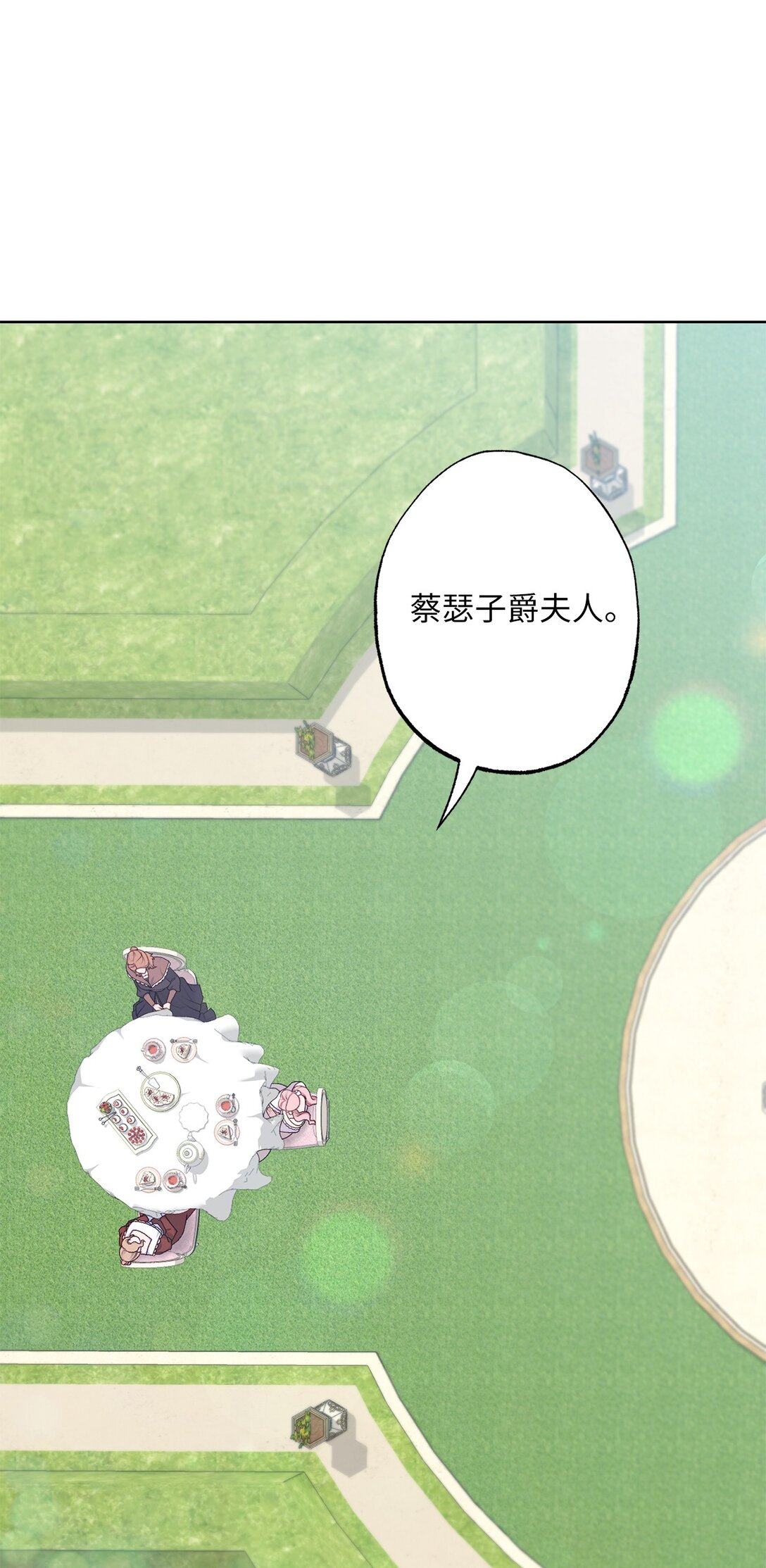 《黑幕的年幼资助人》73 心理战 第11页