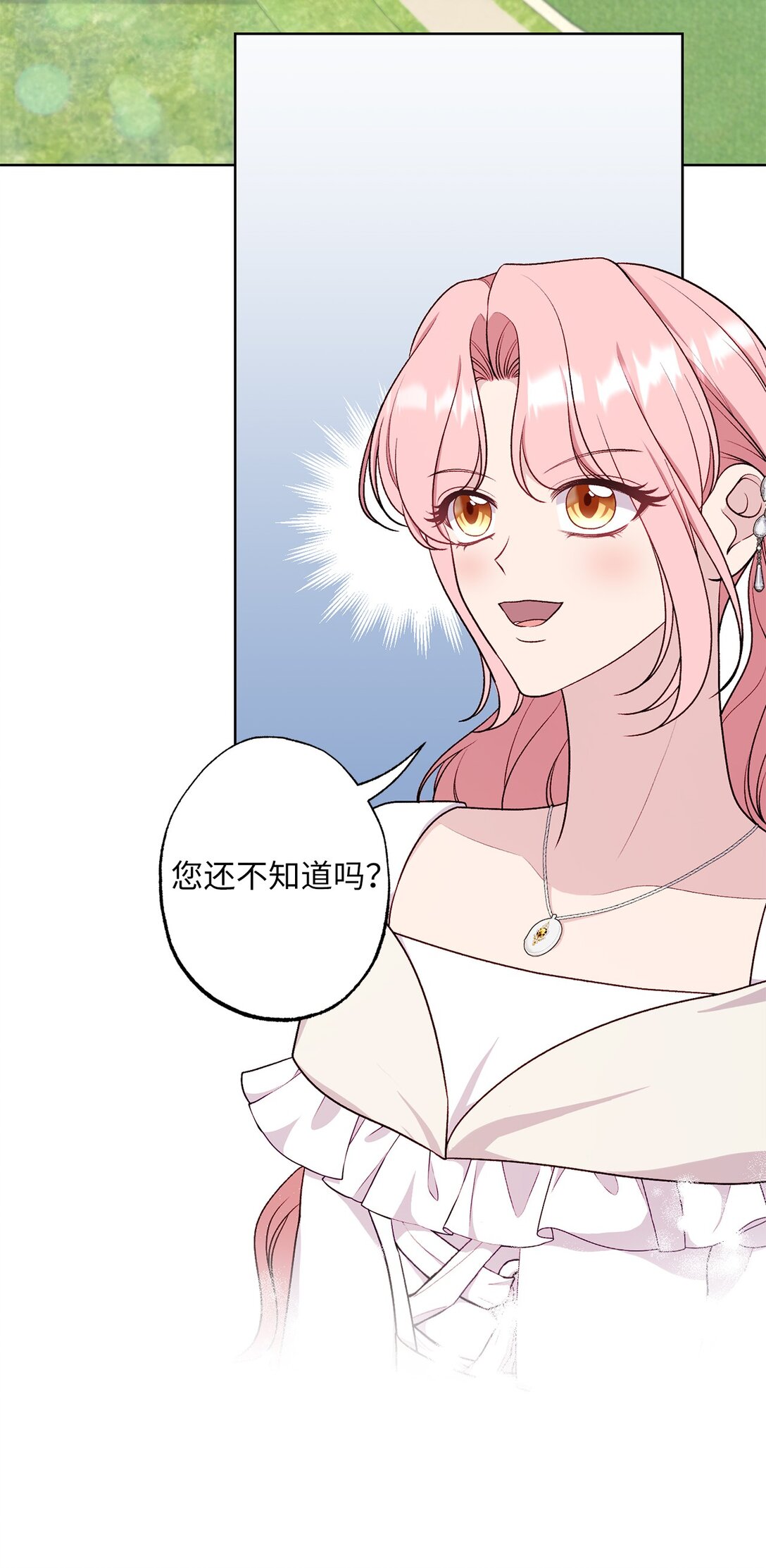 《黑幕的年幼资助人》73 心理战 第12页