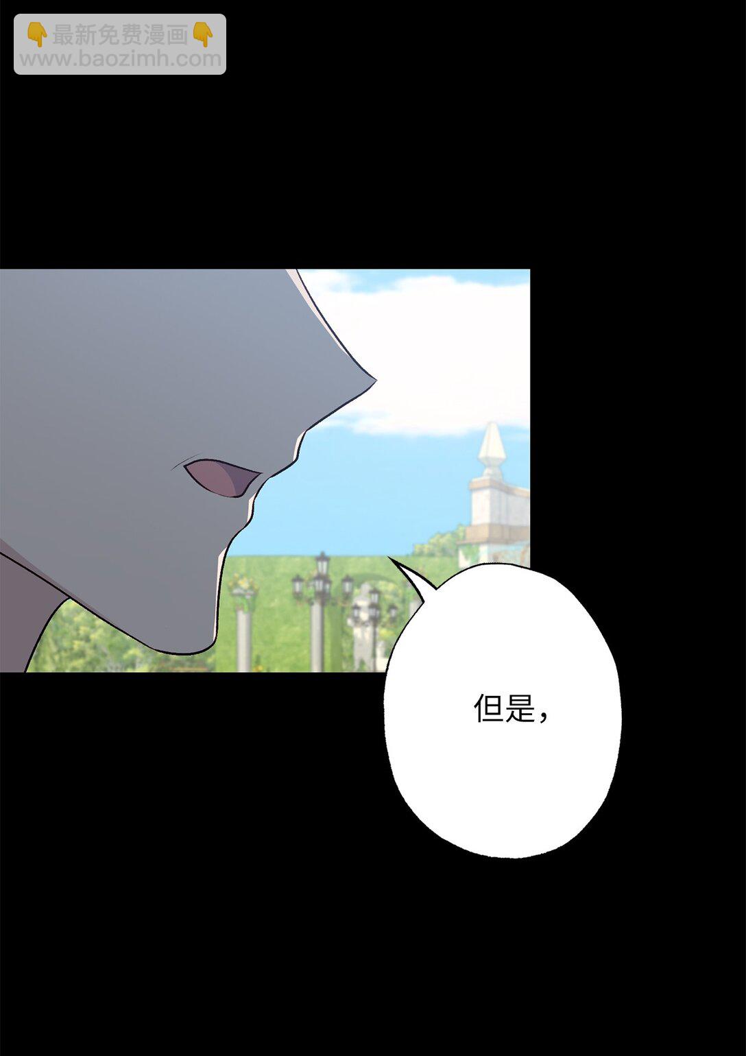 《黑幕的年幼资助人》73 心理战 第26页