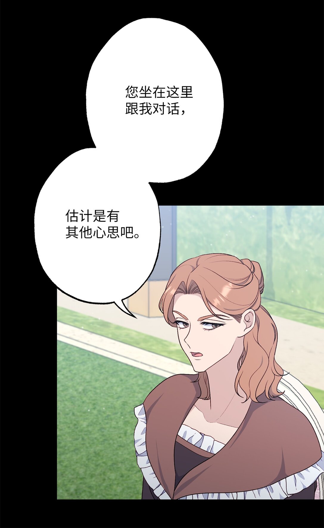 《黑幕的年幼资助人》73 心理战 第27页