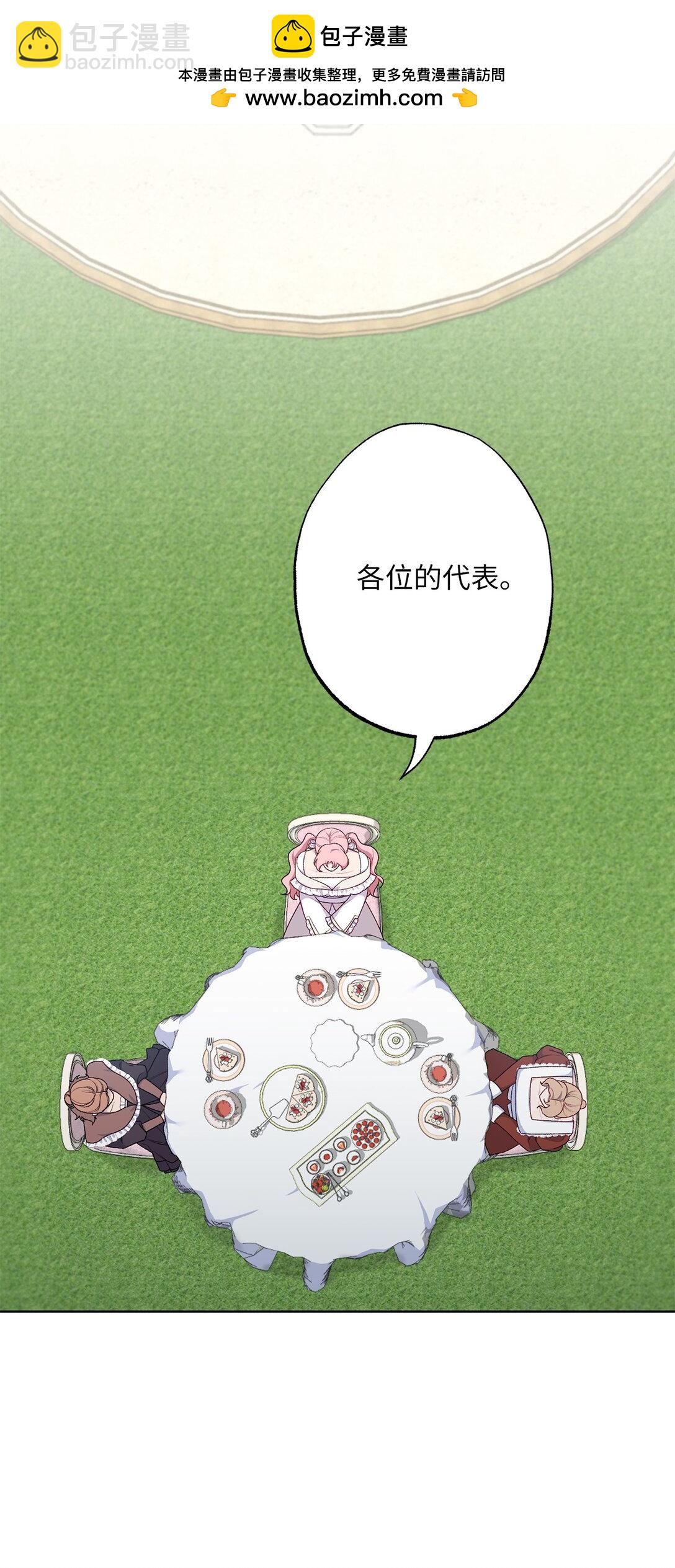 《黑幕的年幼资助人》73 心理战 第2页
