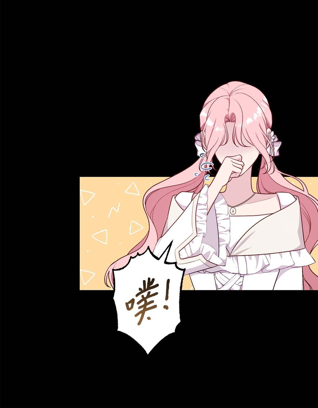 《黑幕的年幼资助人》73 心理战 第43页