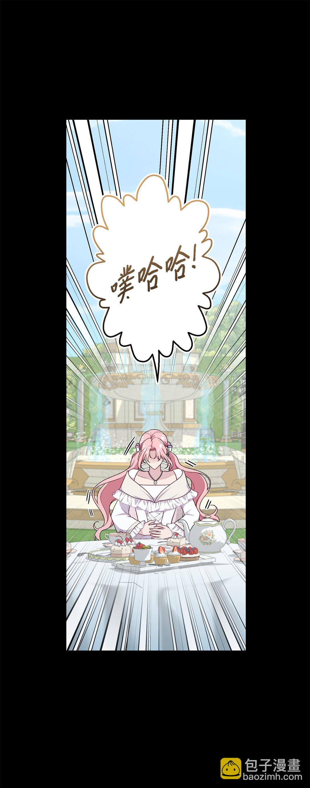 《黑幕的年幼资助人》73 心理战 第44页