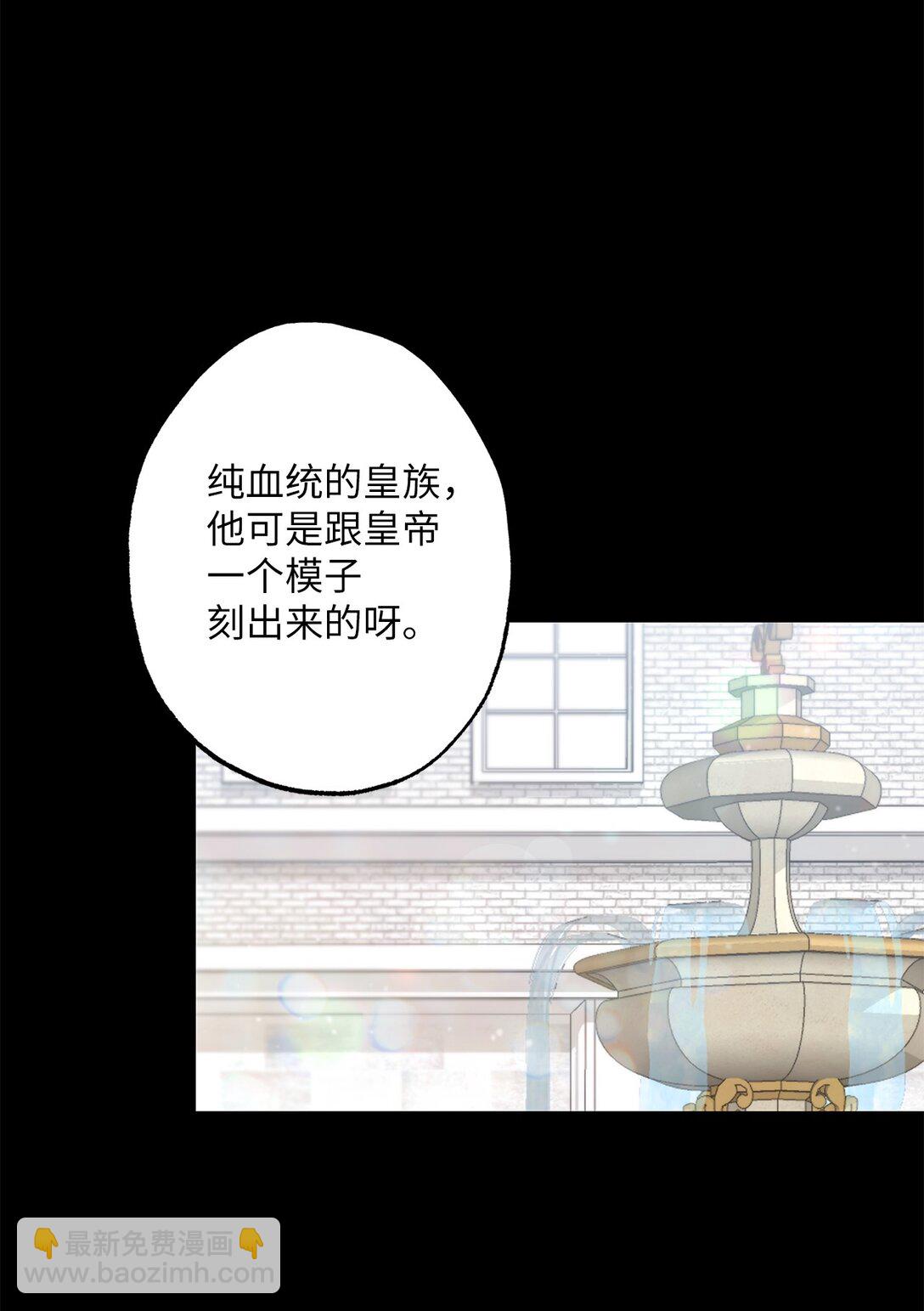 《黑幕的年幼资助人》73 心理战 第46页