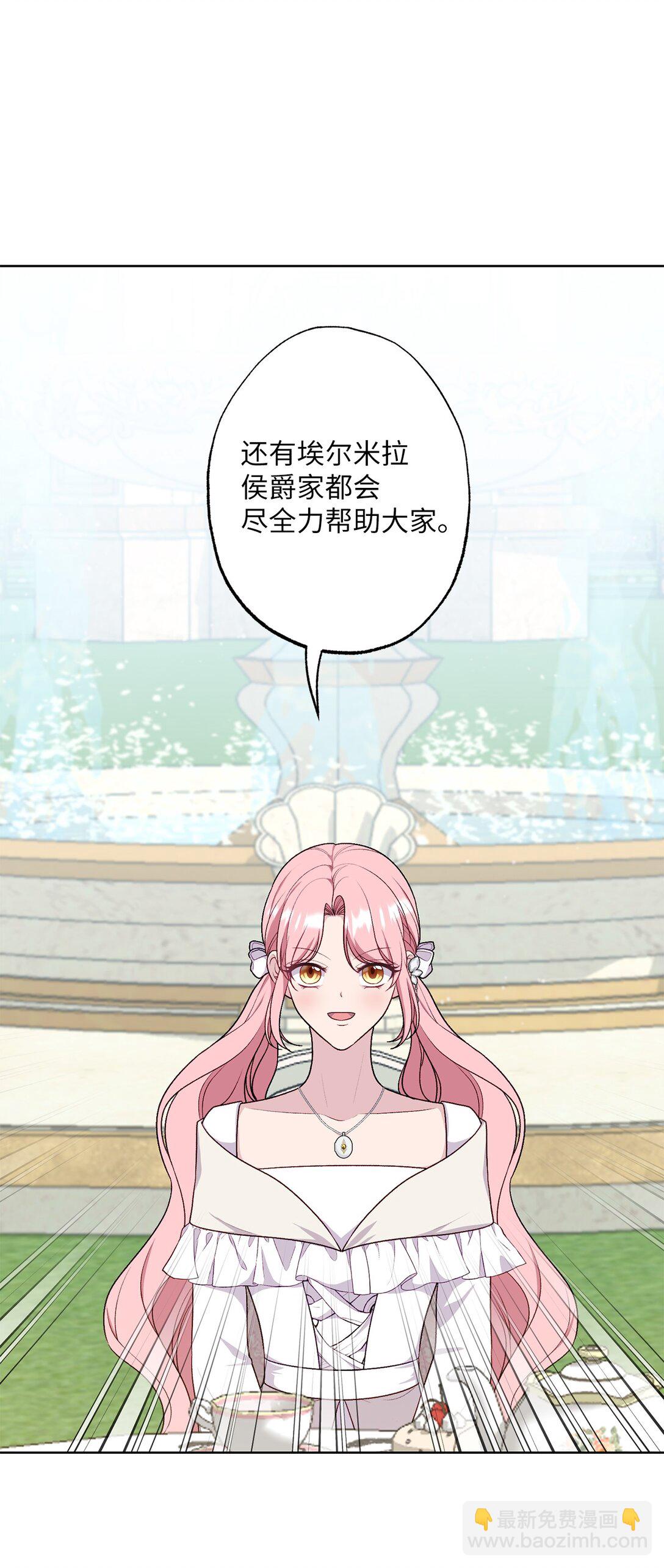 《黑幕的年幼资助人》73 心理战 第5页