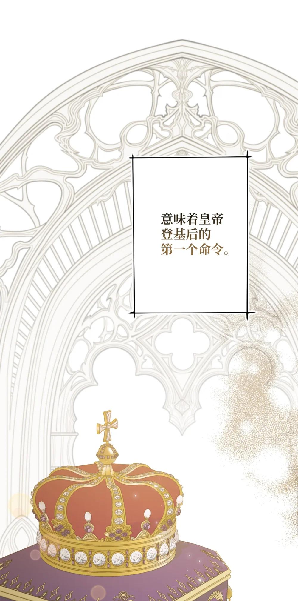《黑幕的年幼资助人》75 规矩 第12页