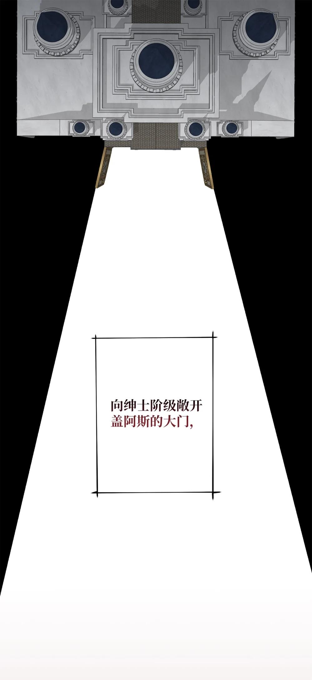 《黑幕的年幼资助人》75 规矩 第1页
