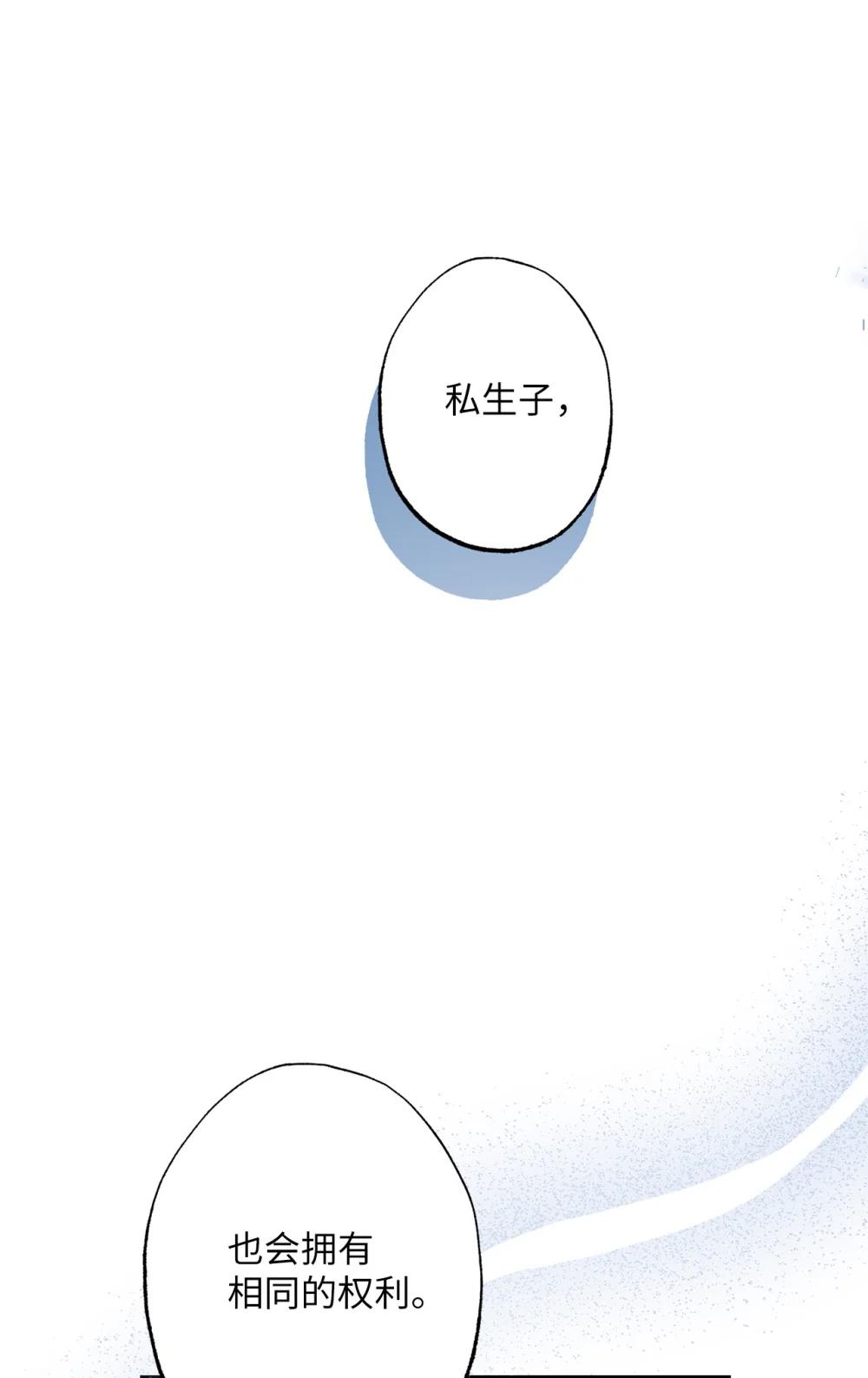 《黑幕的年幼资助人》75 规矩 第27页
