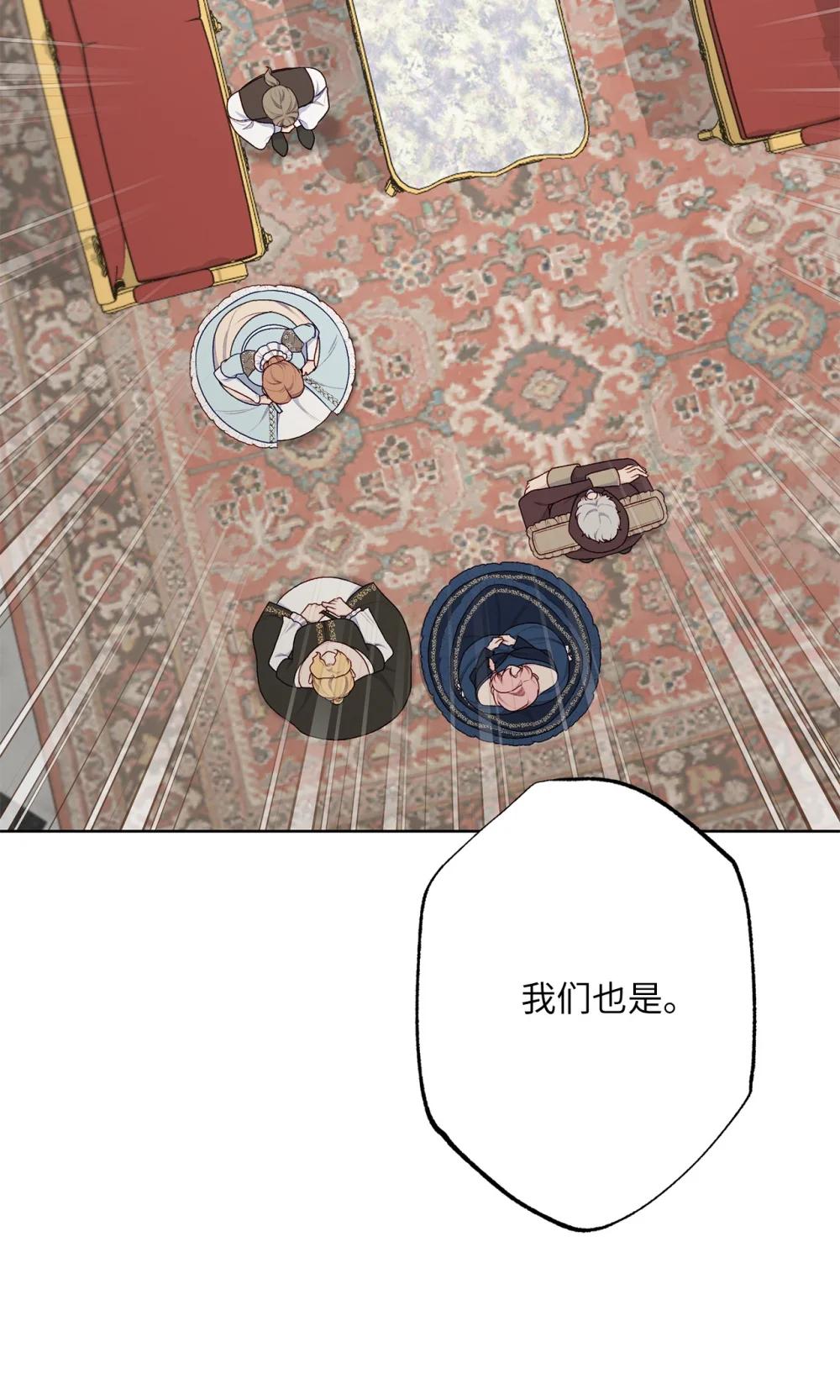 《黑幕的年幼资助人》75 规矩 第31页