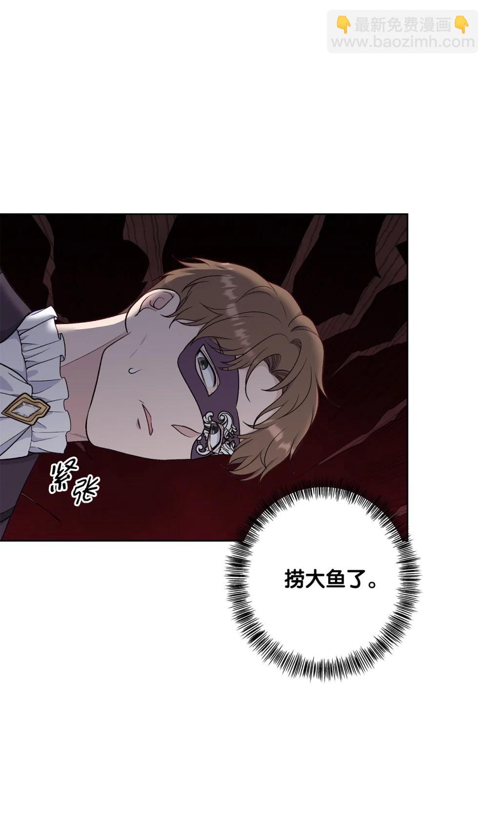 《黑幕的年幼资助人》75 规矩 第34页