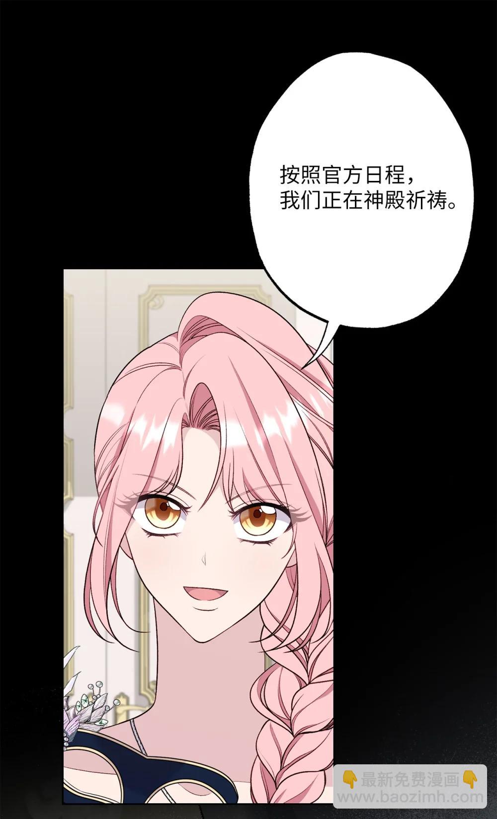 《黑幕的年幼资助人》75 规矩 第37页