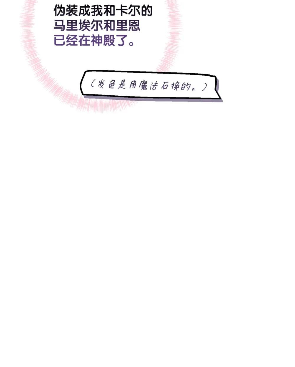 《黑幕的年幼资助人》75 规矩 第39页