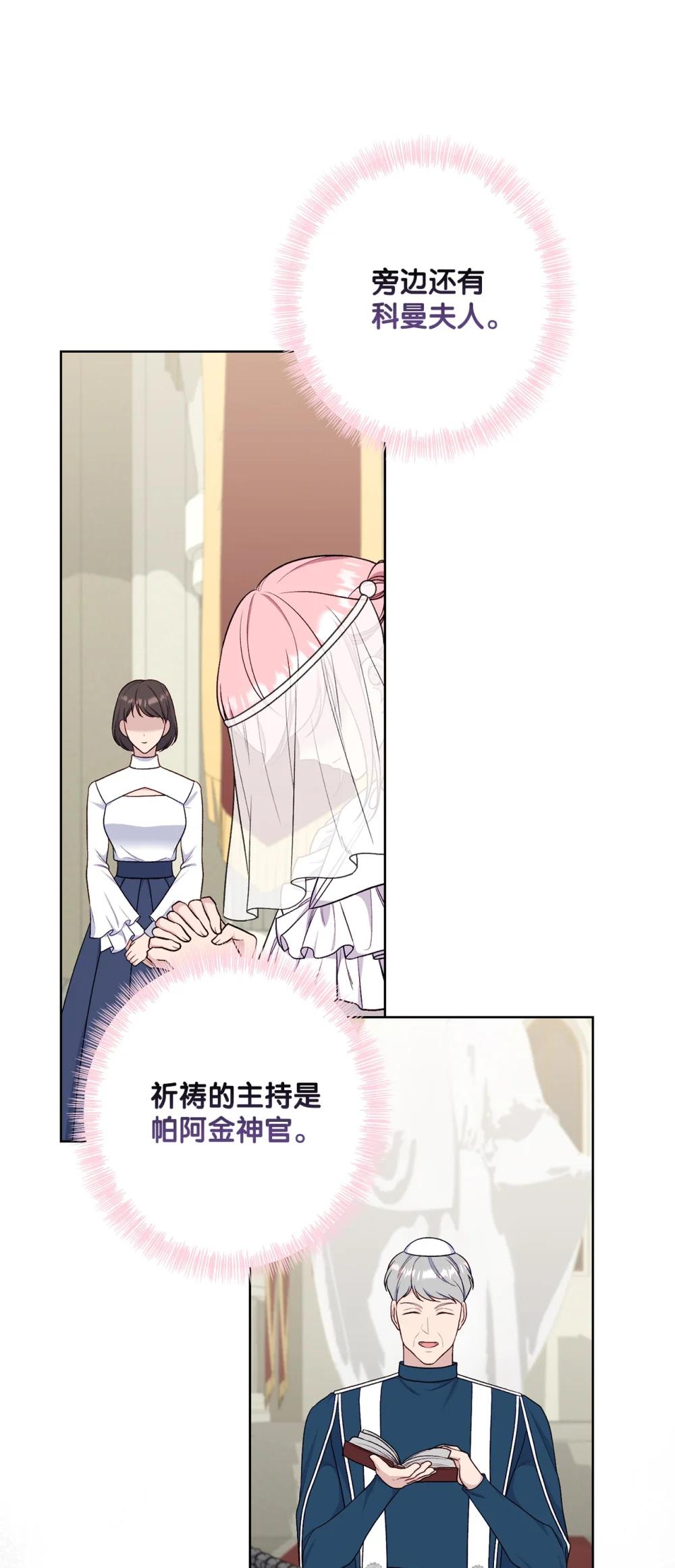 《黑幕的年幼资助人》75 规矩 第40页