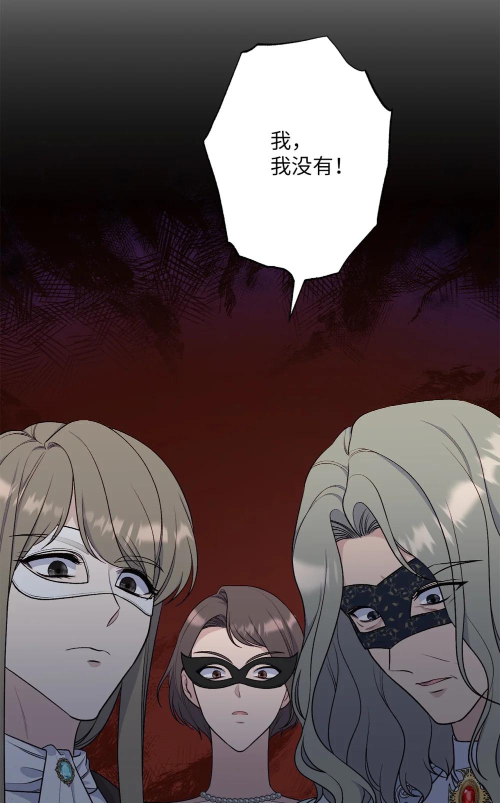 《黑幕的年幼资助人》75 规矩 第48页