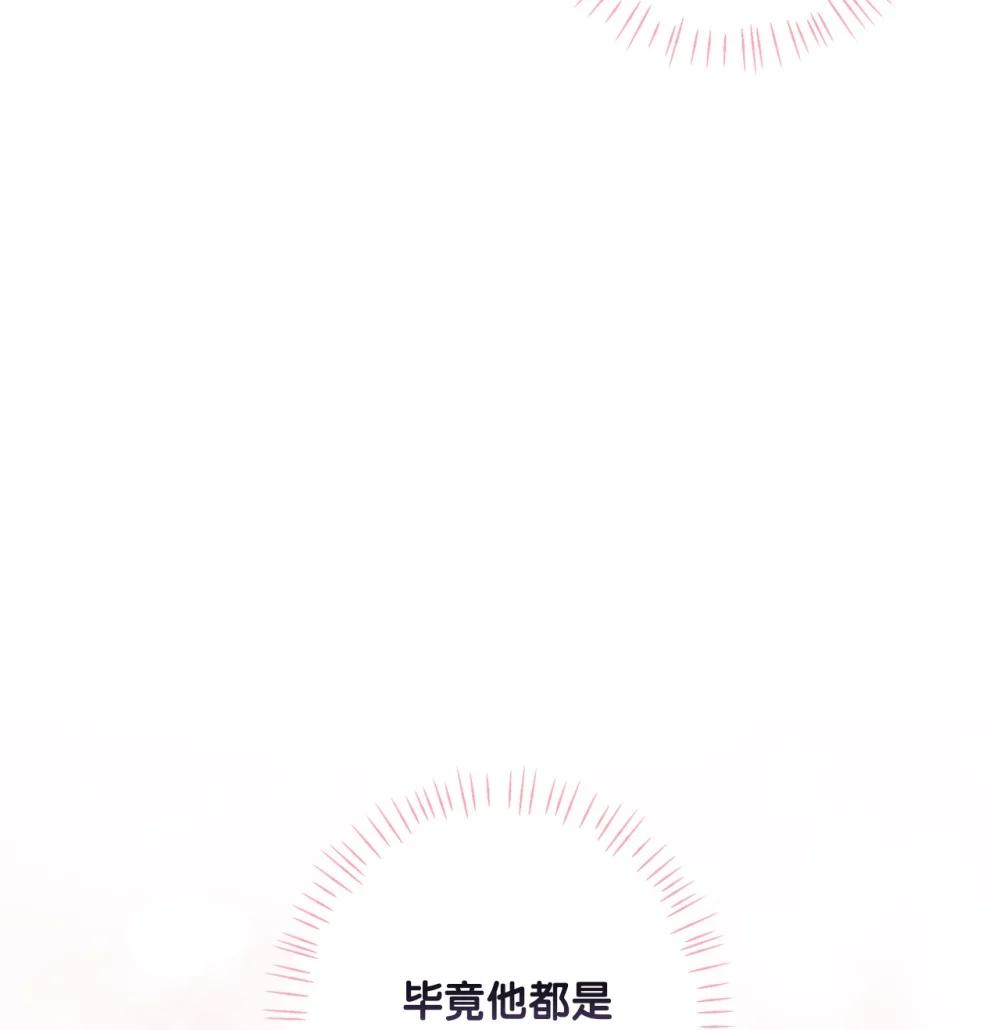 《黑幕的年幼资助人》76 皇帝的召见 第17页