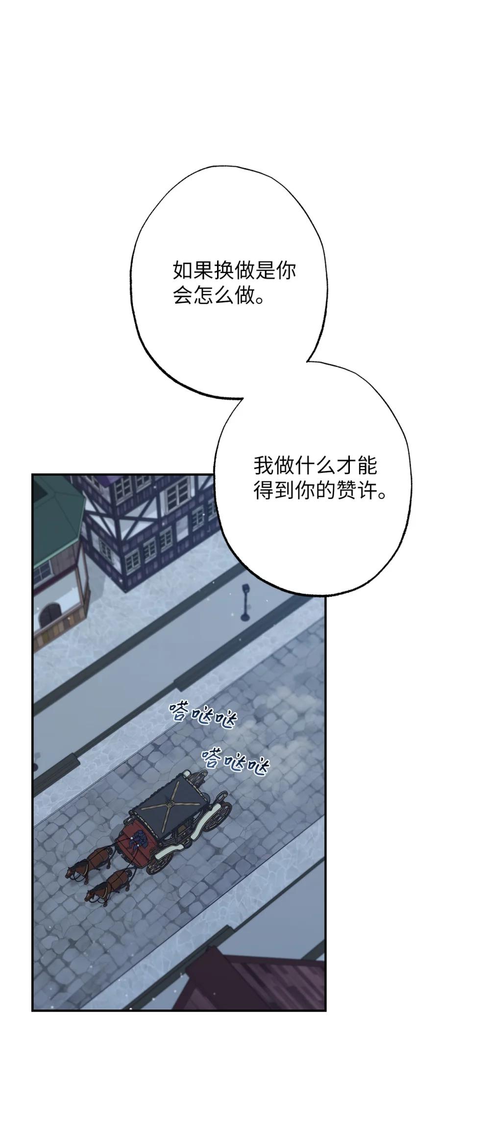 《黑幕的年幼资助人》76 皇帝的召见 第1页