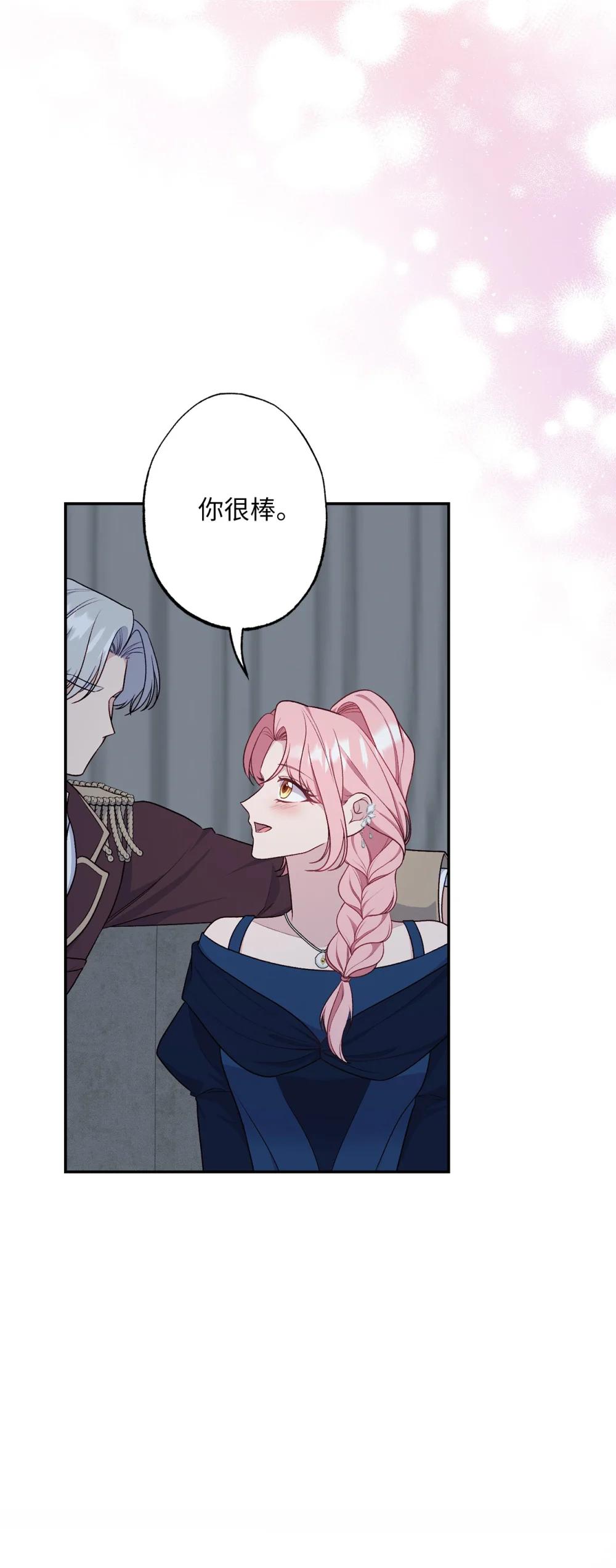 《黑幕的年幼资助人》76 皇帝的召见 第20页