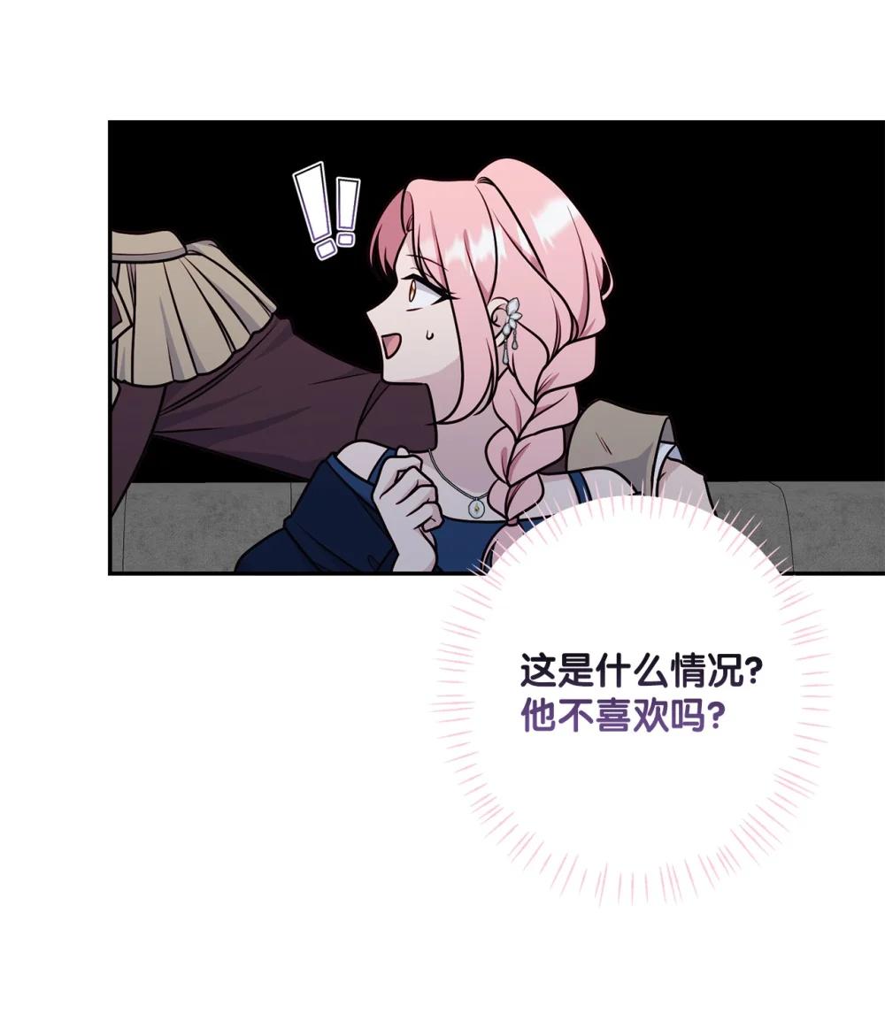《黑幕的年幼资助人》76 皇帝的召见 第23页