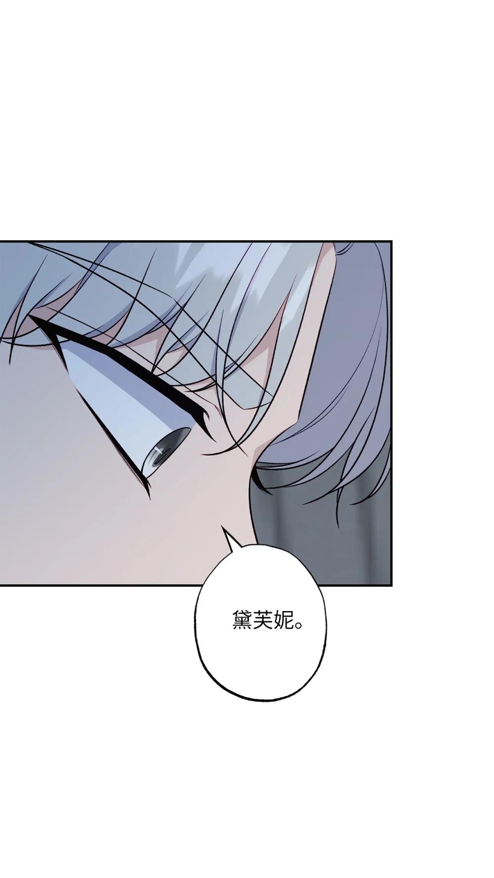 《黑幕的年幼资助人》76 皇帝的召见 第24页