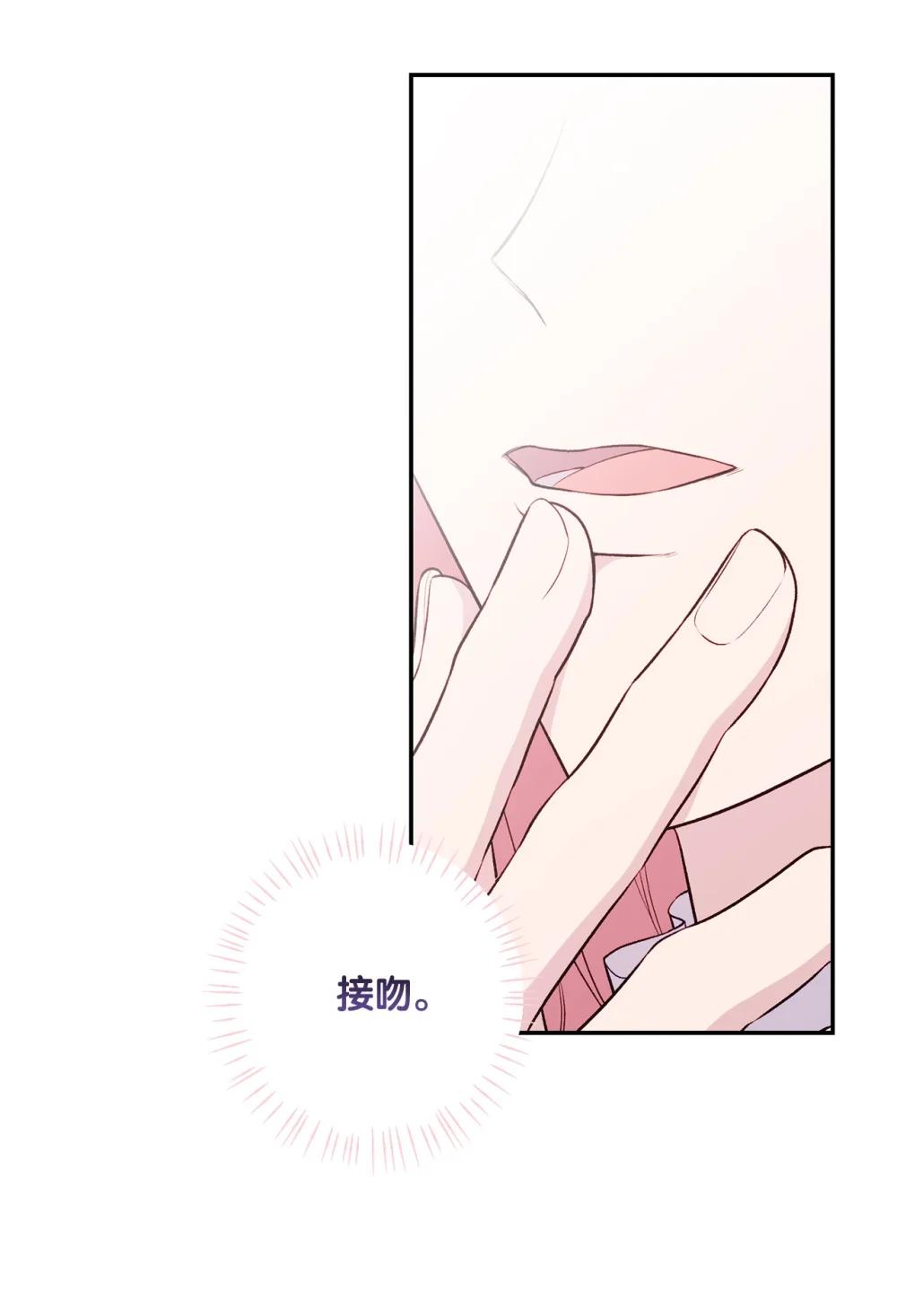 《黑幕的年幼资助人》76 皇帝的召见 第33页