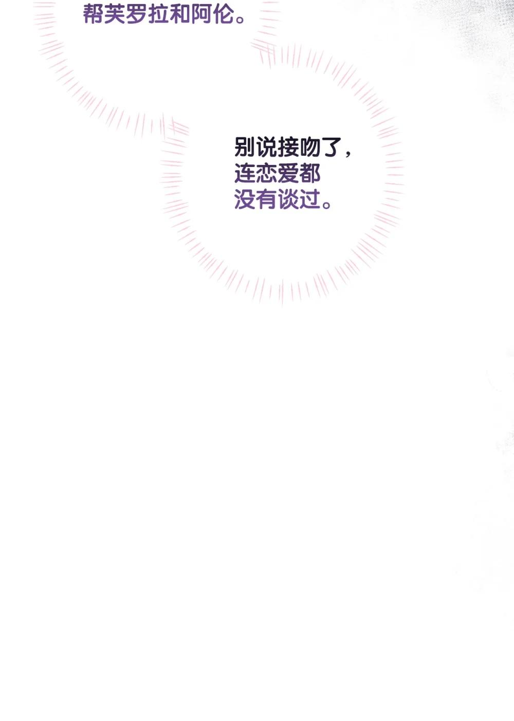 《黑幕的年幼资助人》76 皇帝的召见 第36页