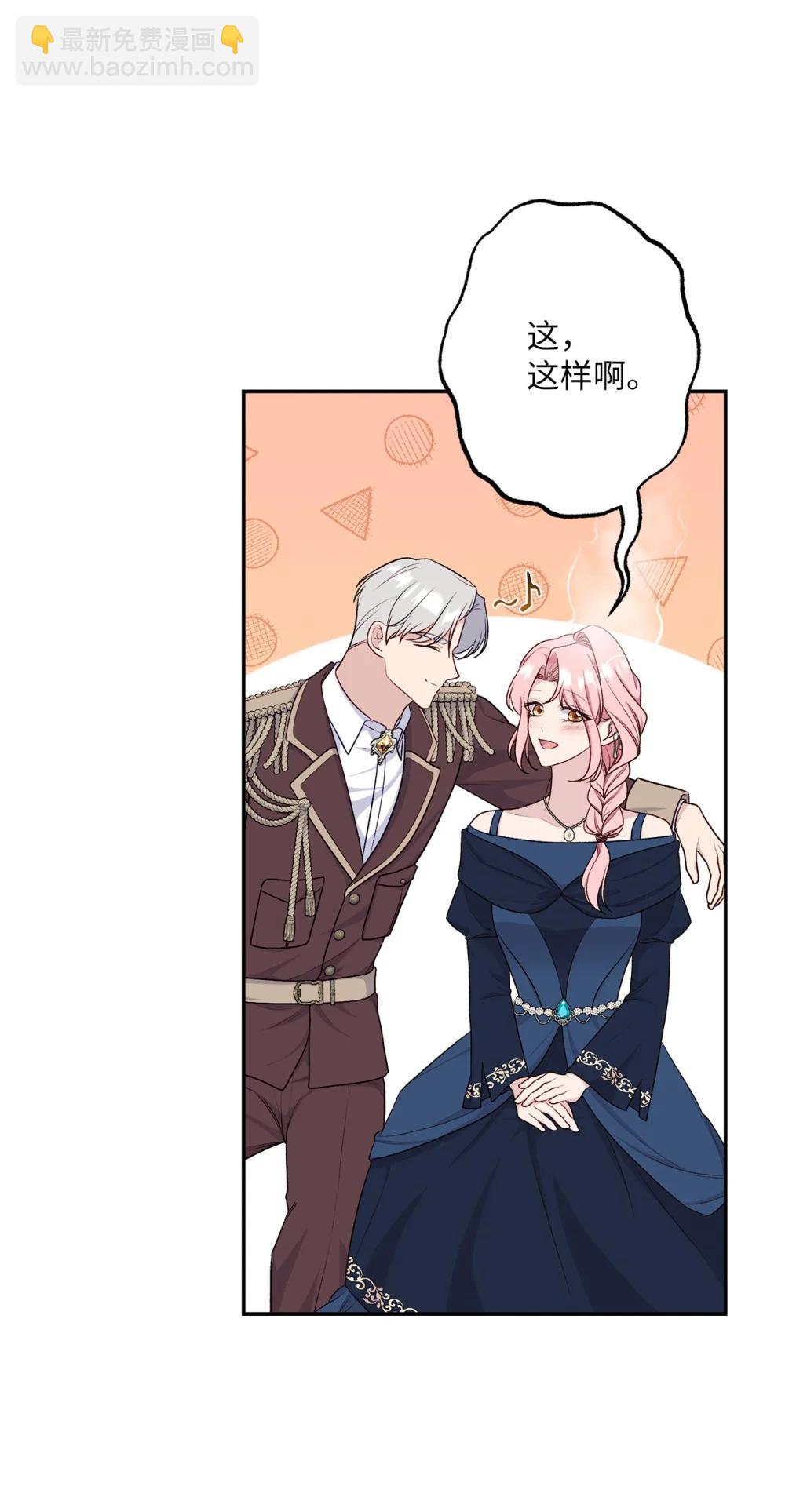 《黑幕的年幼资助人》76 皇帝的召见 第4页