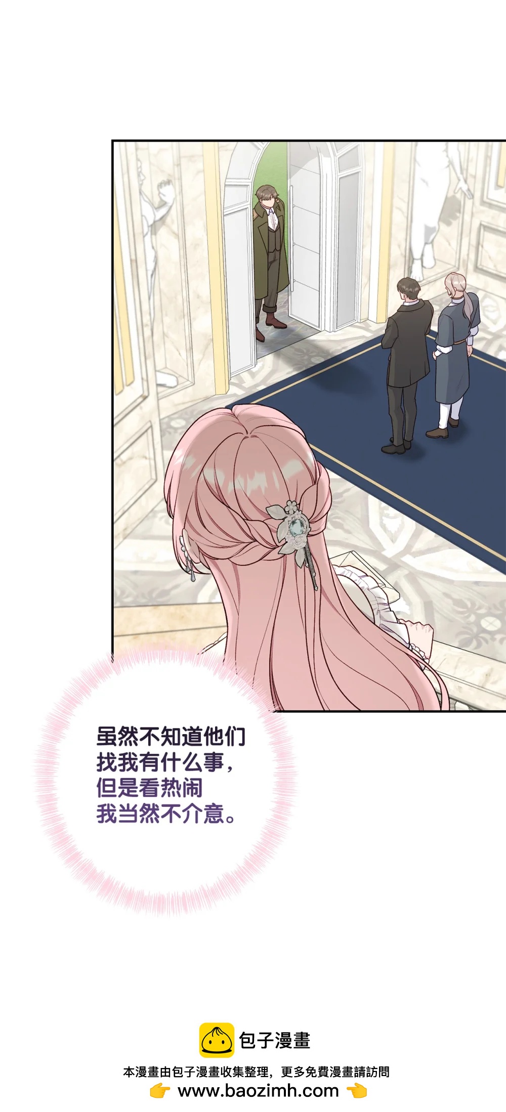《黑幕的年幼资助人》76 皇帝的召见 第50页