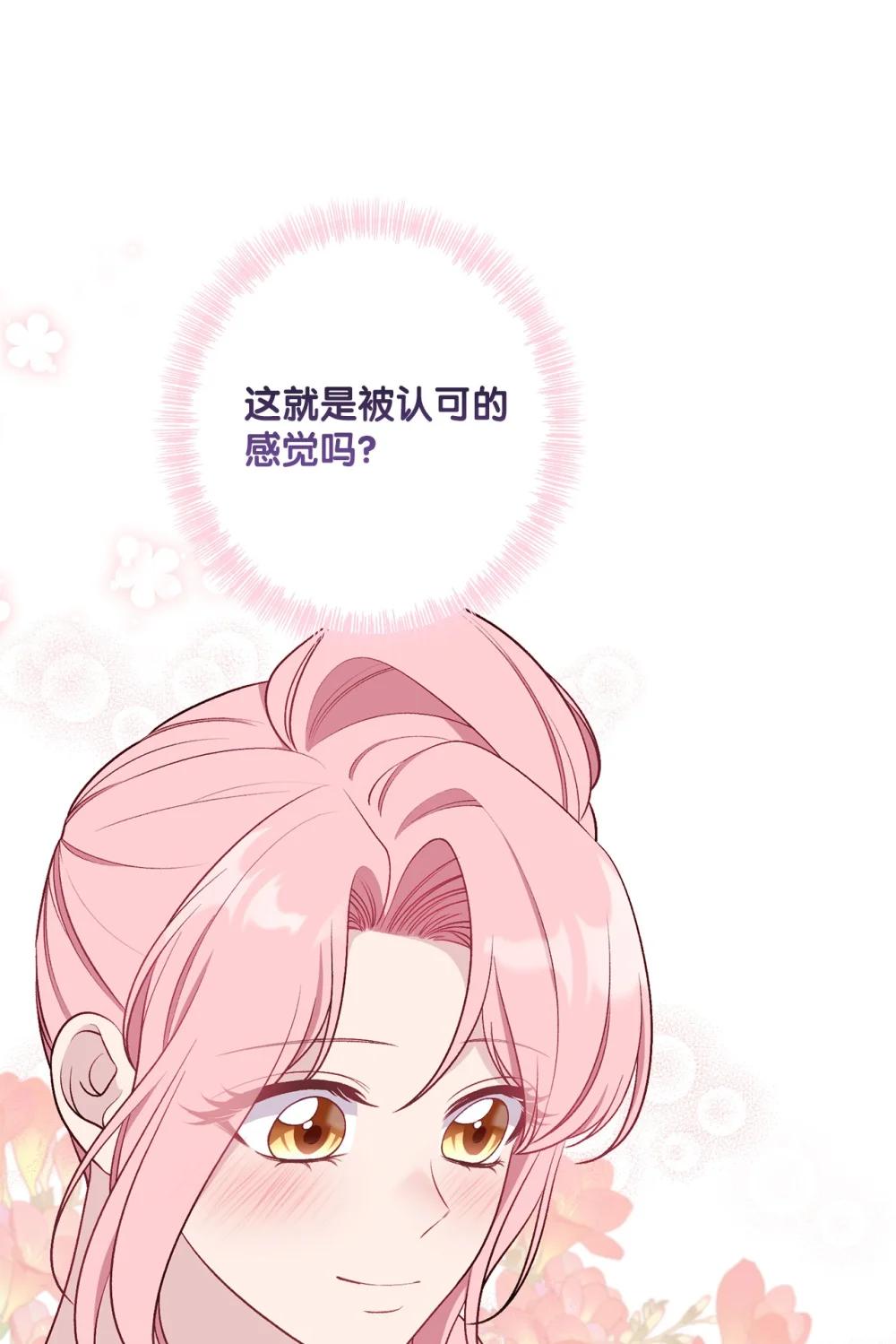 《黑幕的年幼资助人》76 皇帝的召见 第5页