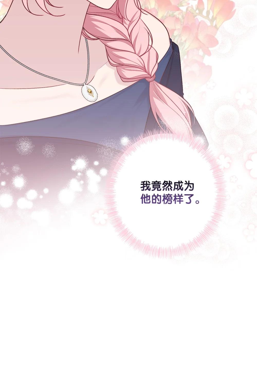 《黑幕的年幼资助人》76 皇帝的召见 第6页