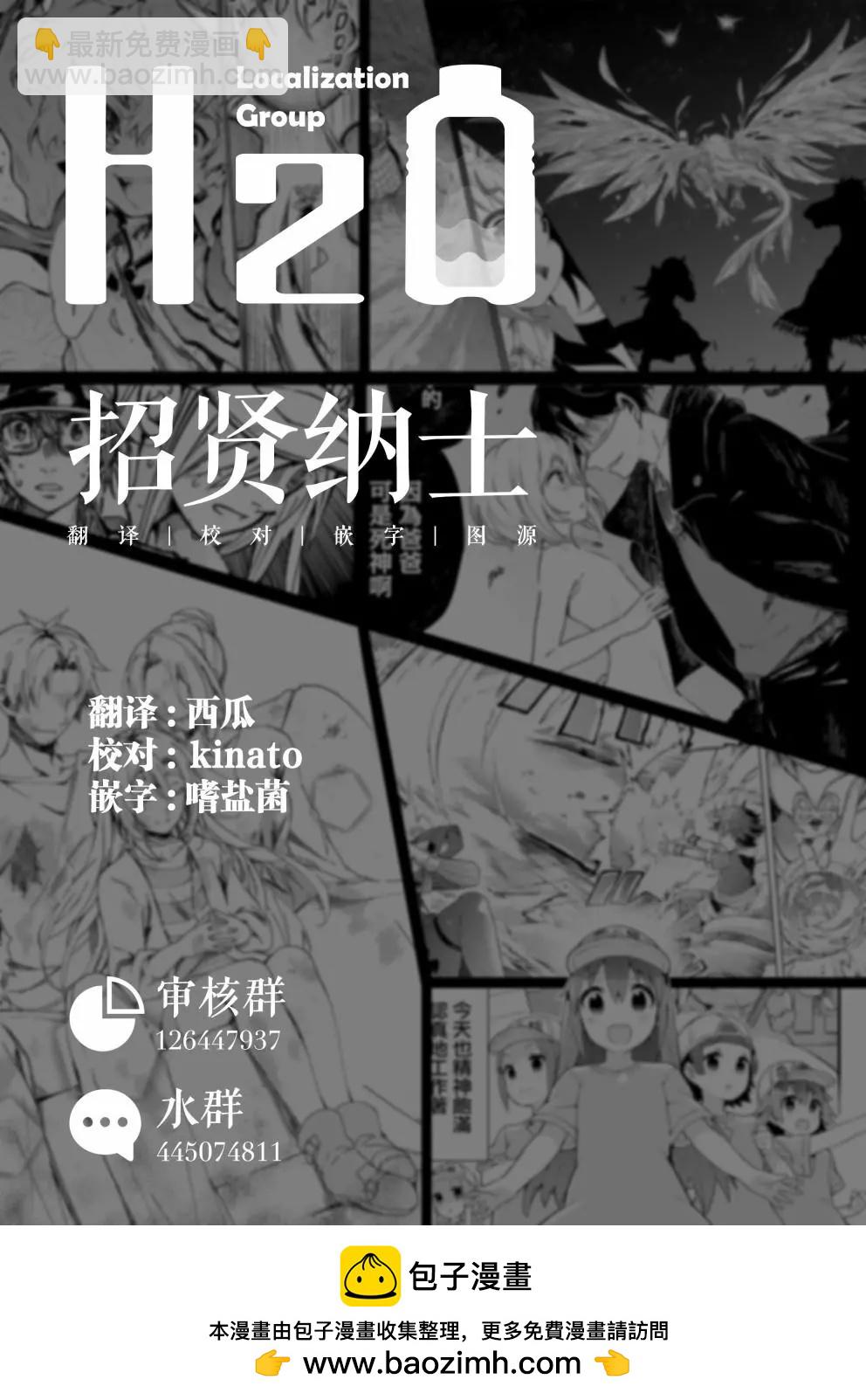 《正太 x 哥哥》第02话 第5页