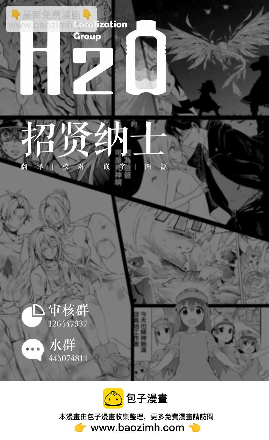 《正太 x 哥哥》第04话 第5页