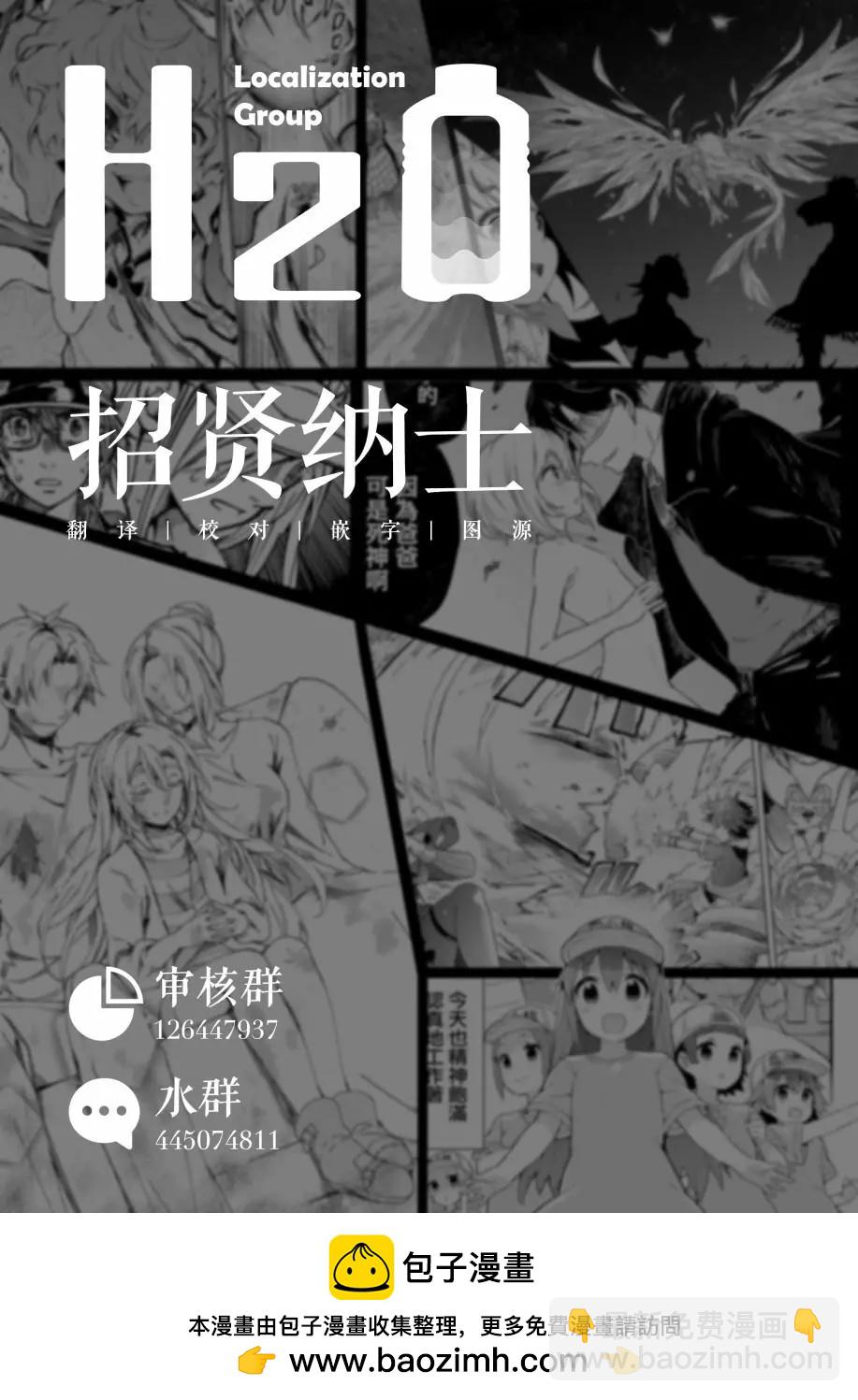 《正太 x 哥哥》第05话 第5页