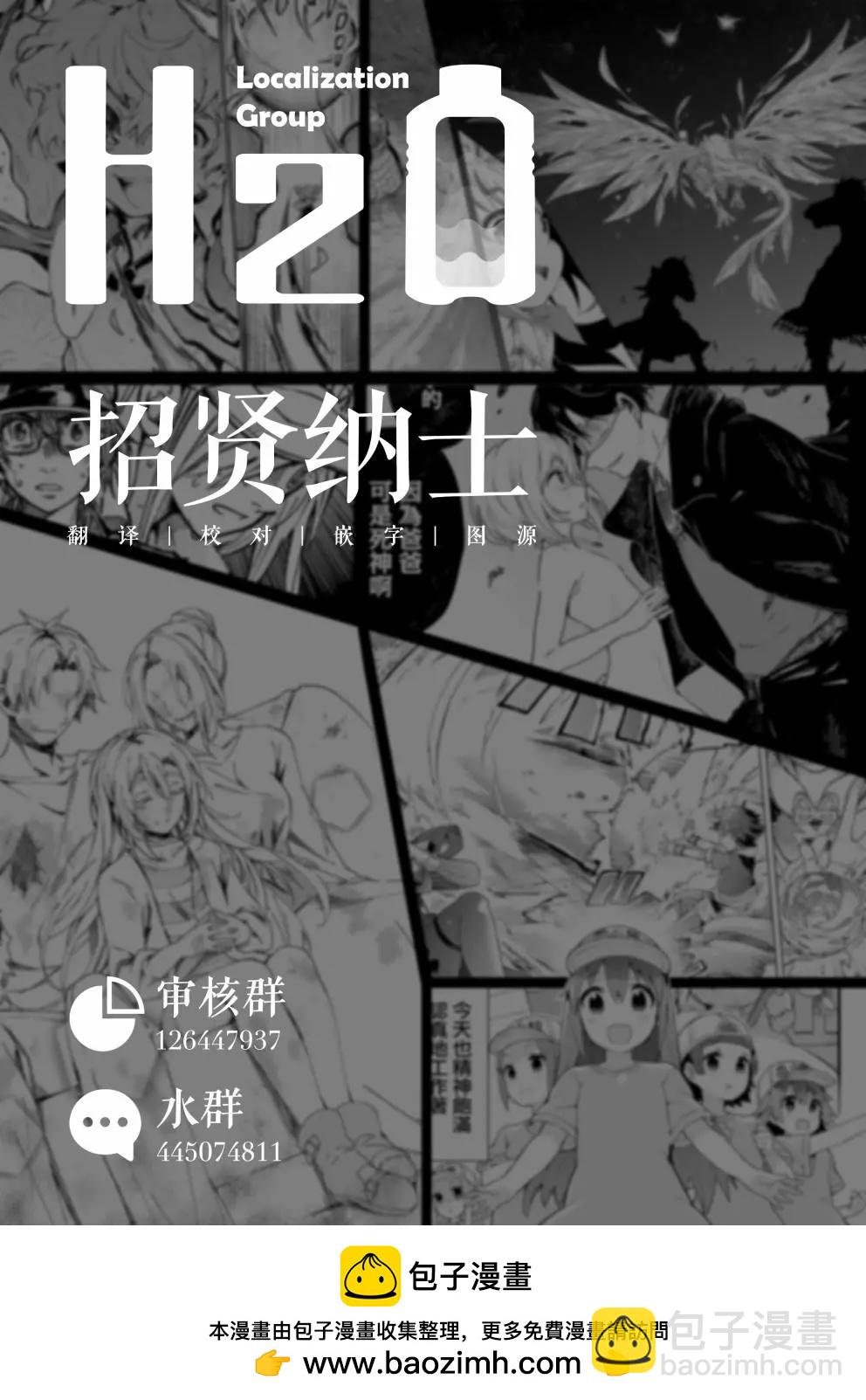 《正太 x 哥哥》第07话 第9页