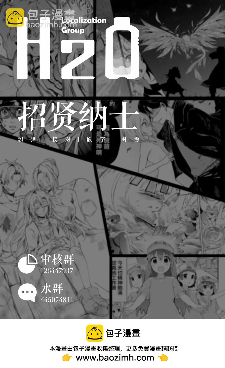 《正太 x 哥哥》第06话 第10页