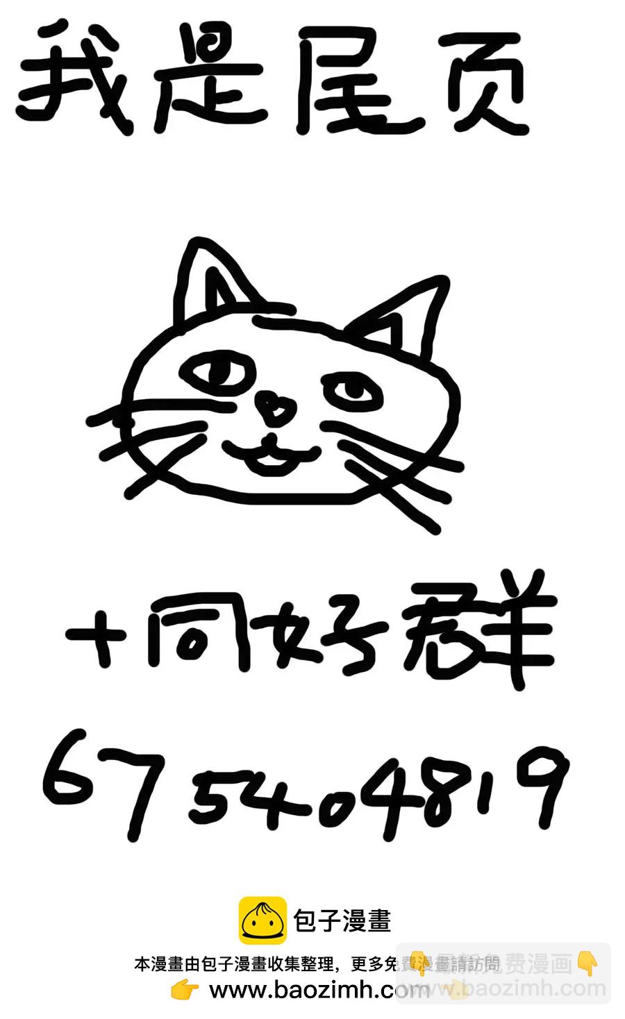 《正太 x 哥哥》变身妈妈 第3页